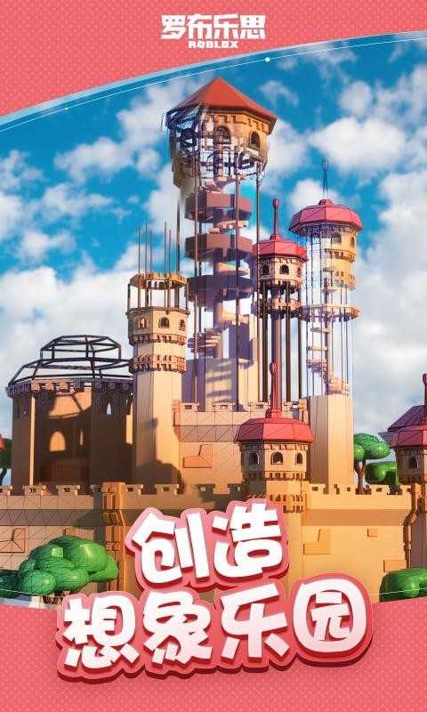 罗布乐思灾难模拟器图3