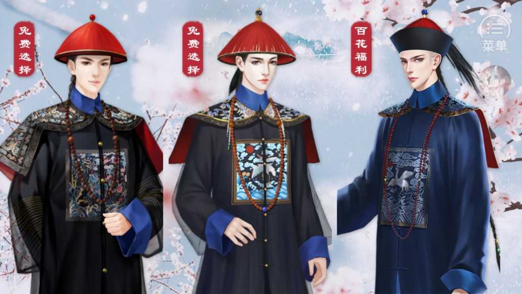 福晋之路金手指2021 清软截图4