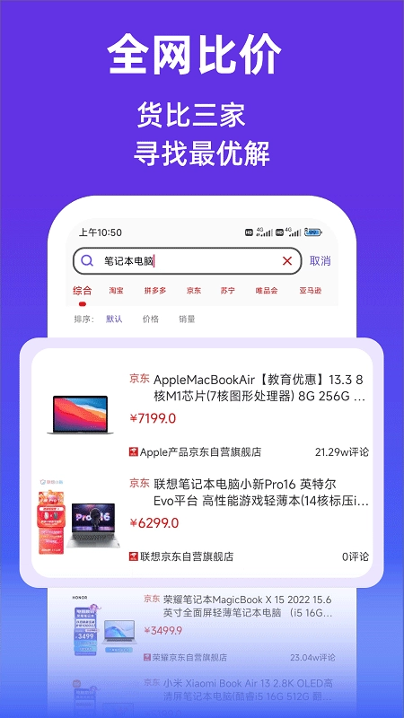 查查价格图2