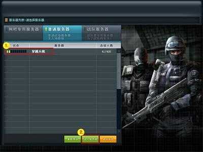 穿越火线:夜幕追击版