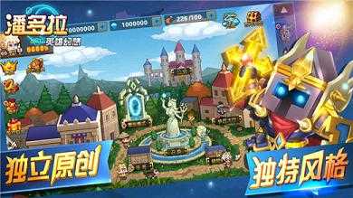 潘多拉英雄幻想.3