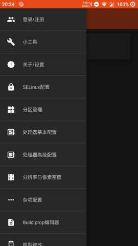 镧&middot;系统工具箱(Lanthanum system toolbox) B23+图1