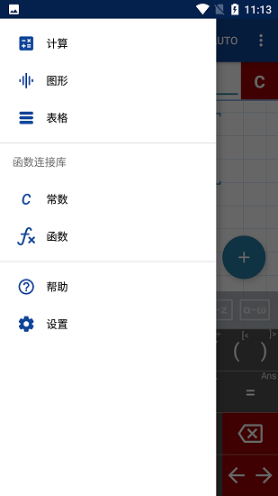 Mathlab计算器专业版图1