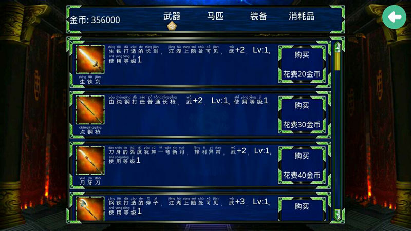 三国群英传2仙剑奇侠传图1