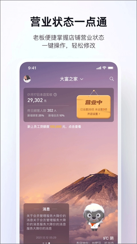 二维火掌柜图1