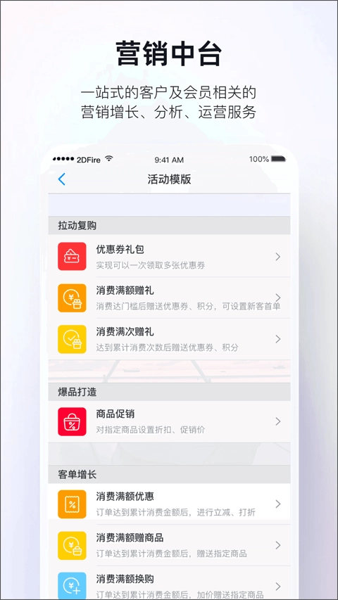 二维火掌柜图4