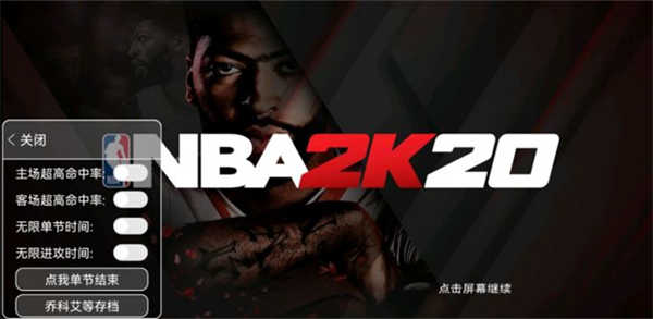 nba2k20mod菜单 