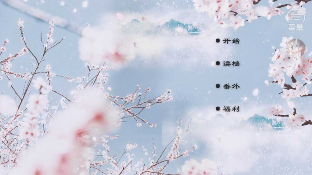 福晋之路金手指2021 清软截图3