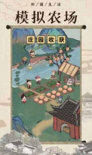 回到古代开条街截图1