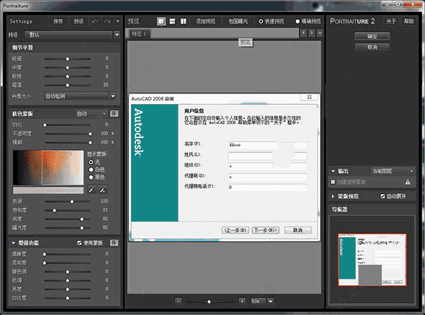 Portraiture插件 图3