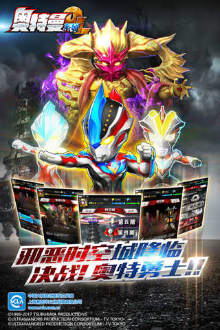 奧特曼系列ol無限光元