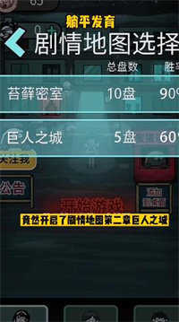 躺平發(fā)育游戲正版