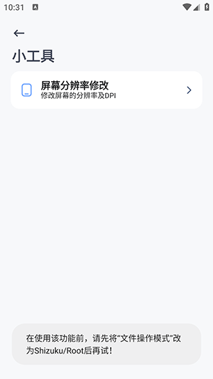 阿尔法助手 图1