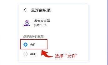 魔音变声器免费版