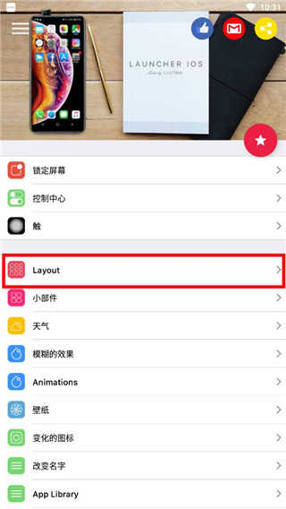 Launcher iOS18主题桌面 图3