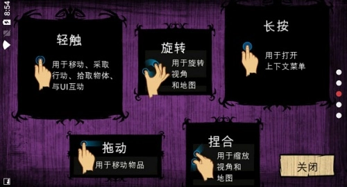 饑荒手機(jī)版