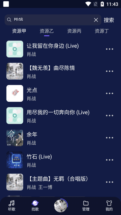 Fly Music飞翔音乐 图3
