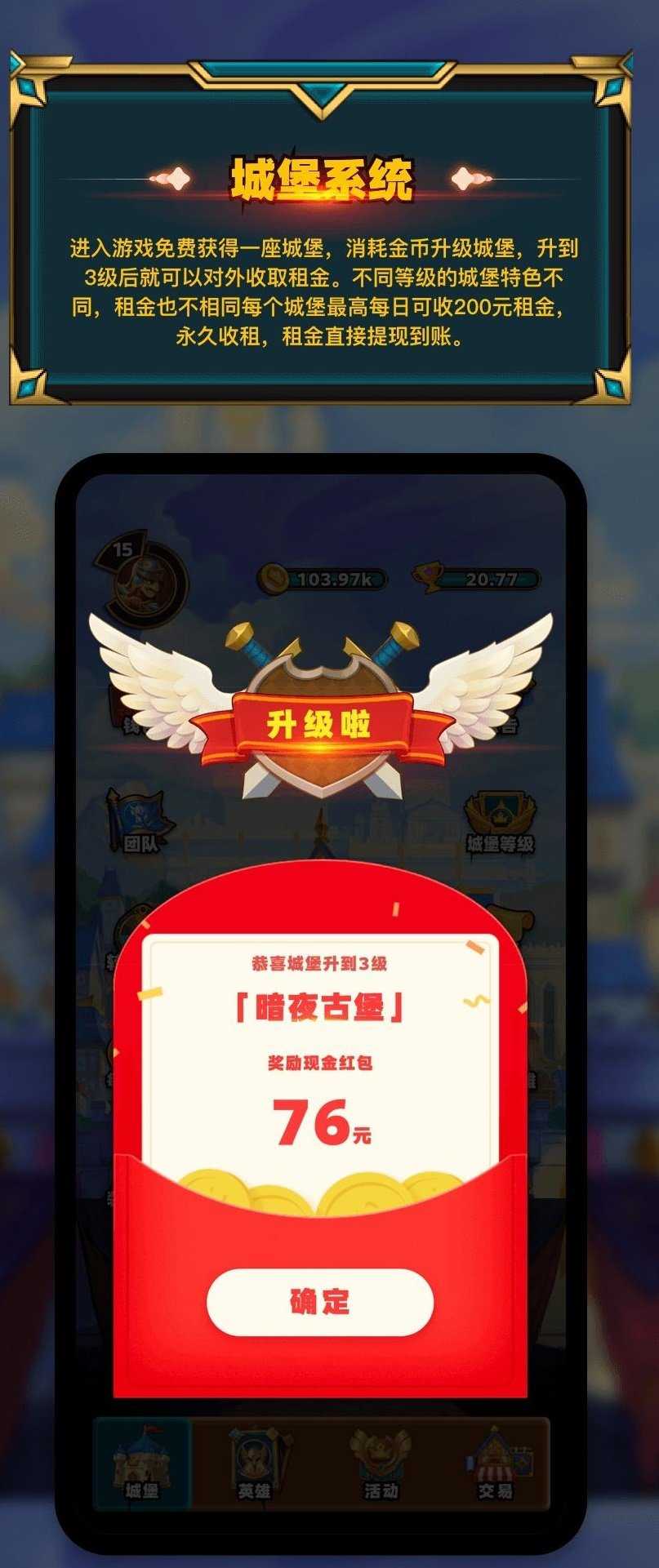 我的城堡红包版截图3