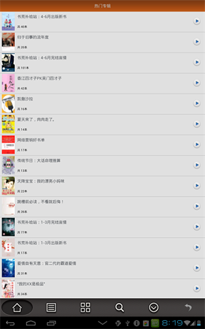 AA小说阅读器 图2