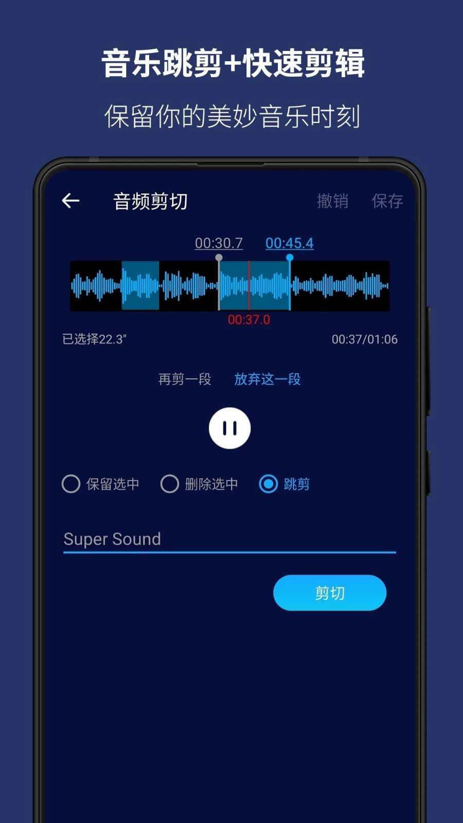 Super Sound 图4