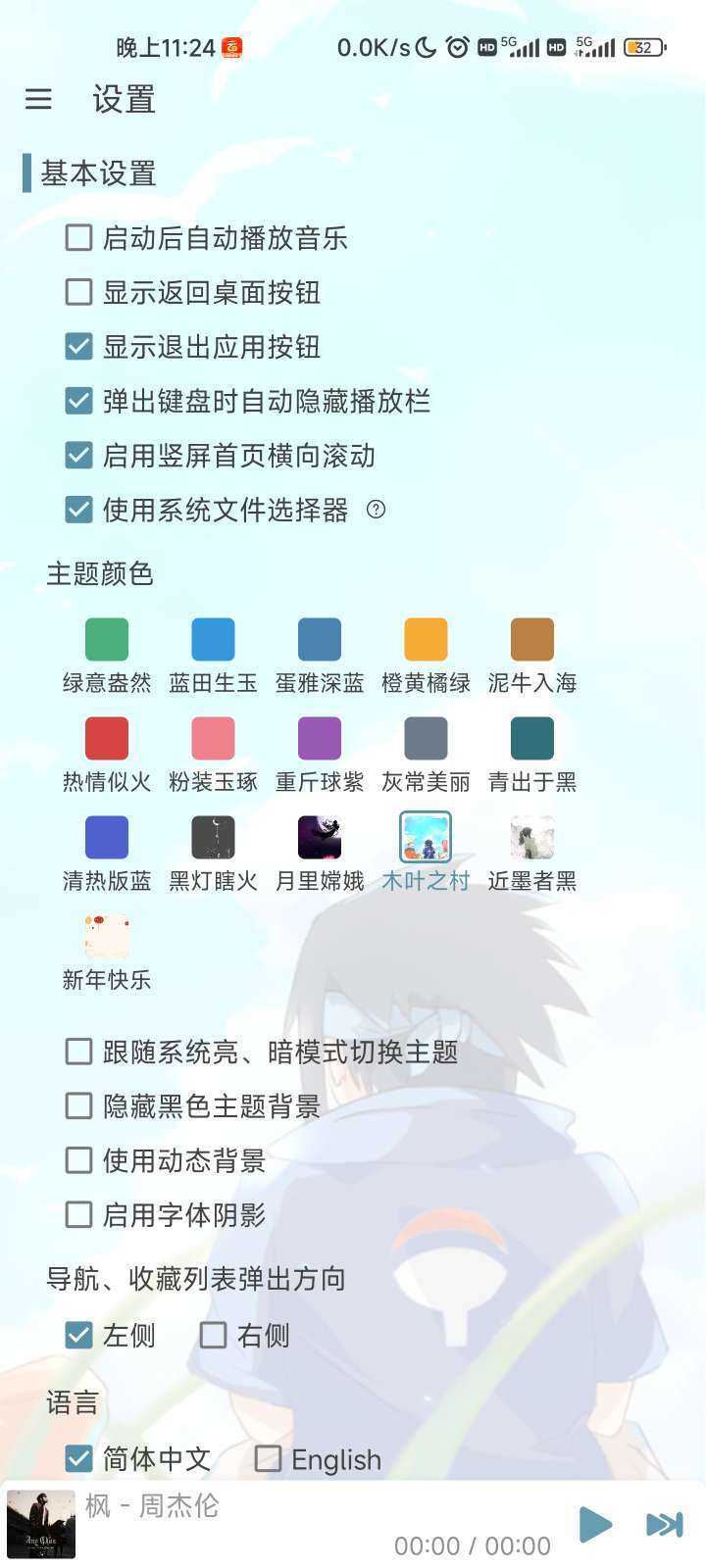 洛雪音乐无损音乐 -beta.0图1