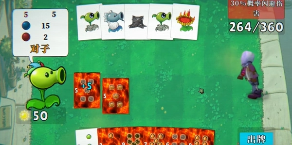 植物大战僵尸手机版