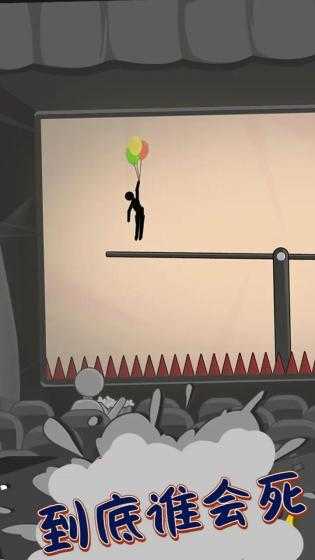 到底谁先死截图4