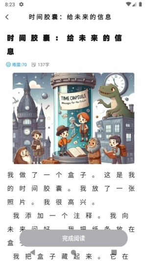 适趣高阶中文截图1