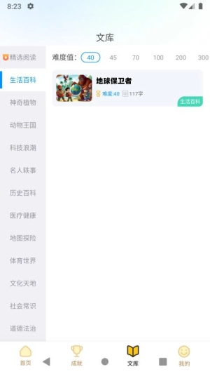 适趣高阶中文截图2