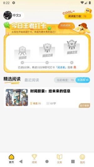 适趣高阶中文截图3