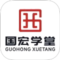 国宏学堂