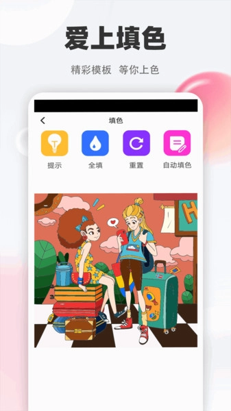 闪话相机图2