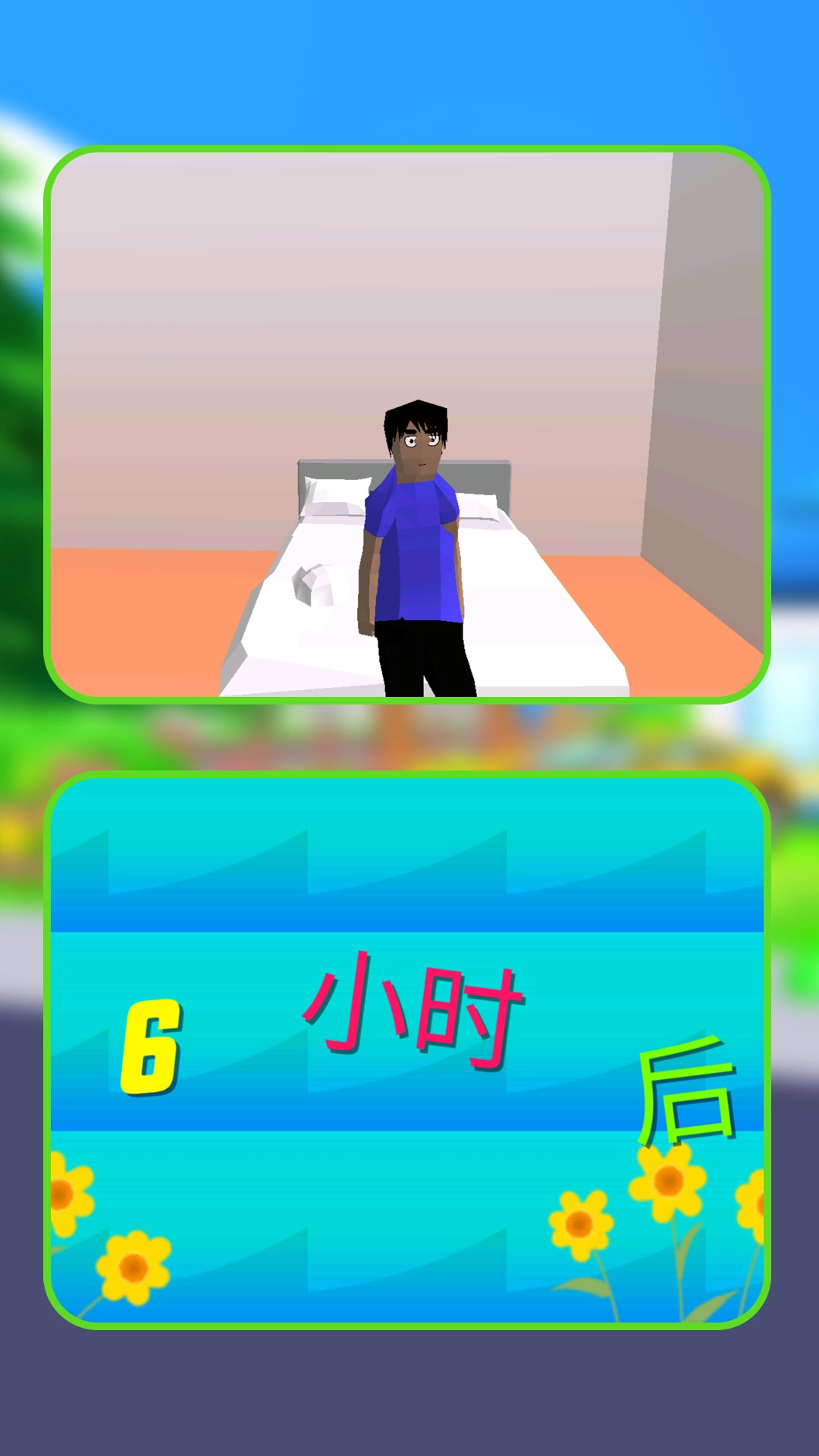 自由人生沙界(4)