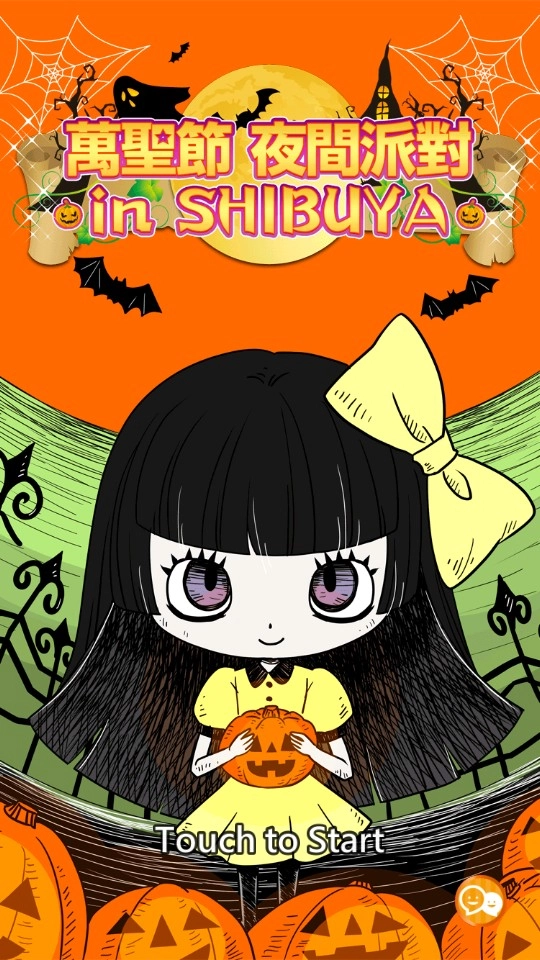 万圣节夜间派对