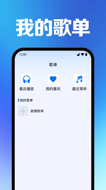 全免快听音乐播放器图2