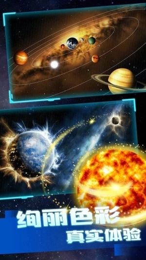 银河星舰联盟最新版