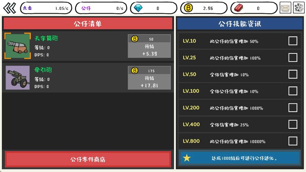 妖怪計(jì)算機(jī)