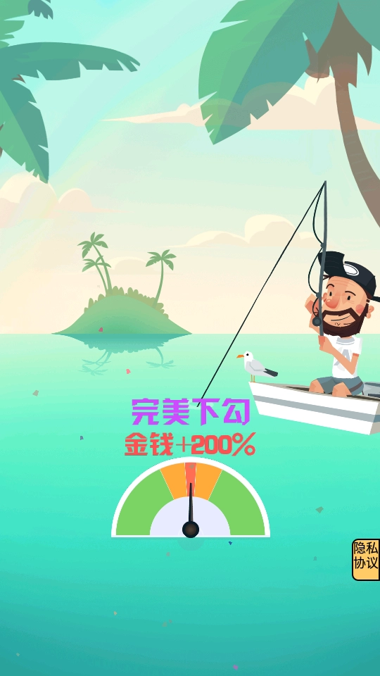 钓鱼佬的自我修养图2