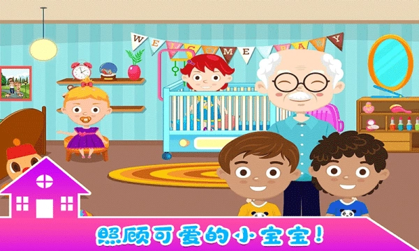 小小生活公寓(2)