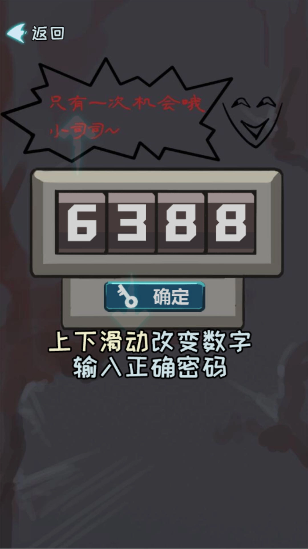 迷失密室逃脫記