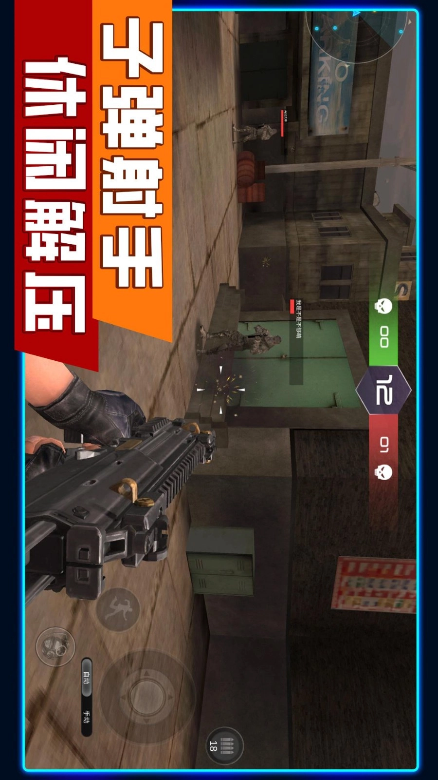 花式神射手手機版