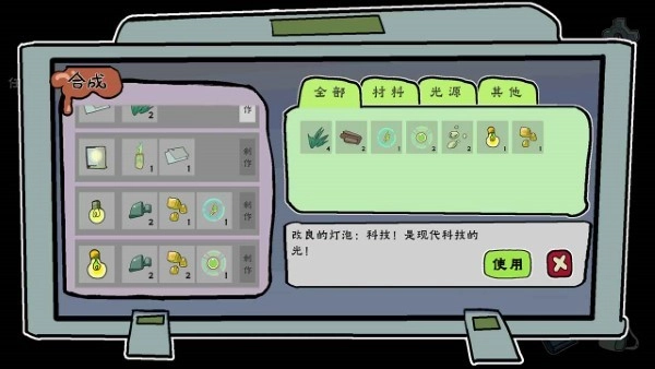 我在地府修電燈