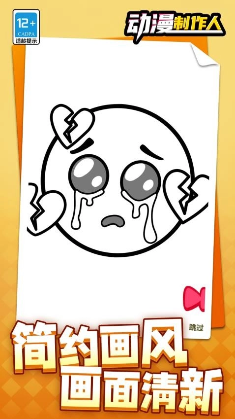 動漫制作人最新版