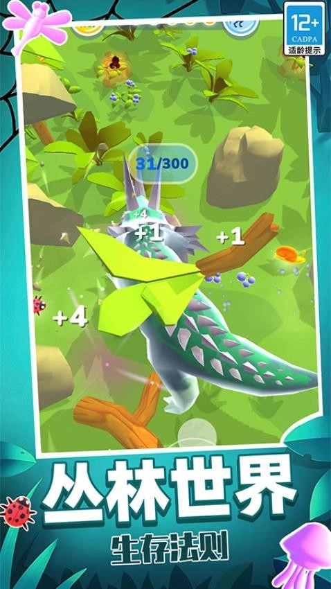 生物進(jìn)化模擬中文版