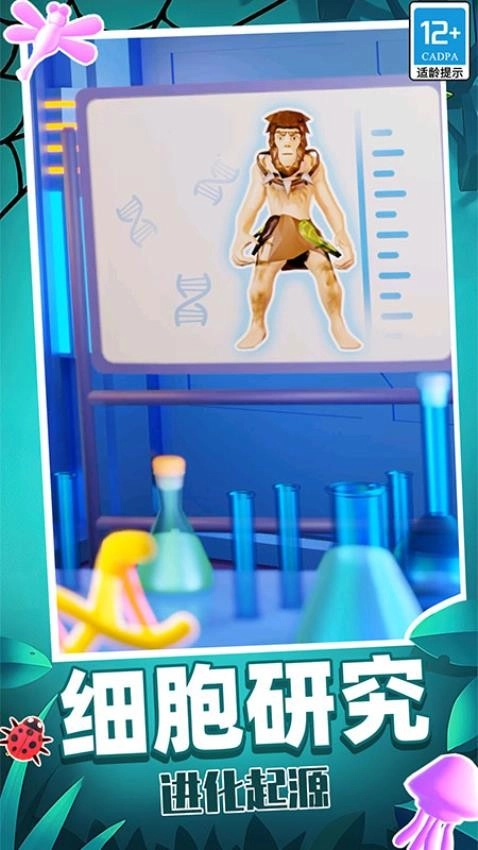 生物進(jìn)化模擬中文版