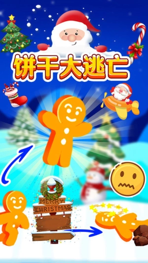 餅干大逃亡手機(jī)版