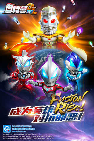 奧特曼系列ol無限光元