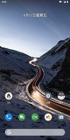 lawnchair启动器中文版图2