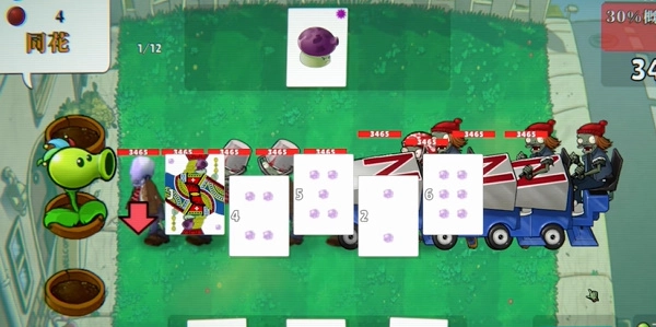 植物大战僵尸手机版