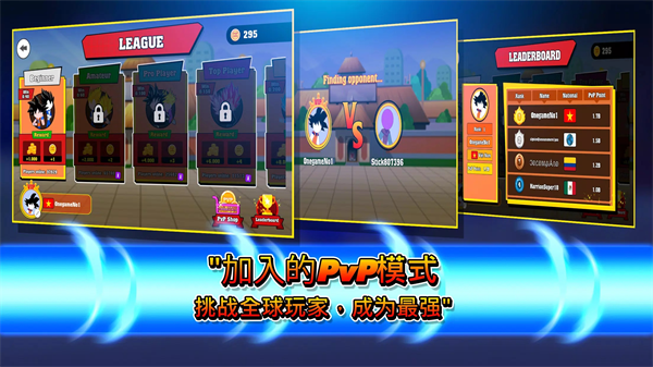 龙珠格斗火柴人截图2